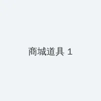 2019中文字幕乱码免费 积分商城 - 帖子高亮卡